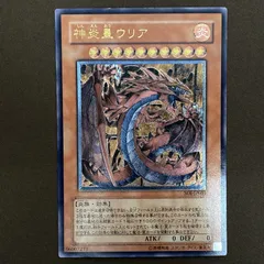 2025年最新】神炎皇ウリア レリーフの人気アイテム - メルカリ