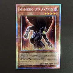 2025年最新】M・HERO ダスク・クロウの人気アイテム - メルカリ