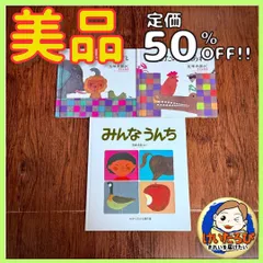 2026年最新】くもん推薦図書 0歳の人気アイテム - メルカリ