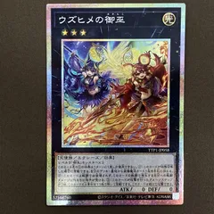 2025年最新】ウズヒメの御巫 プリズマの人気アイテム - メルカリ