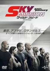 【中古】 ワイルド・スピード SKY MISSION [レンタル落ち] [DVD]