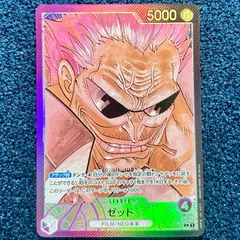 2025年最新】OP02-072 ゼット パラレル カードの人気アイテム - メルカリ