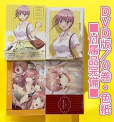 [0권 첨부]5등분의 신부 Vol.1 첫회 한정[DVD]색지 첨부 ◆특전 완비