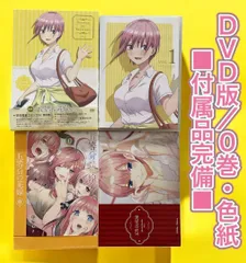 【０巻付き】五等分の花嫁 Vol.1 初回限定［DVD］色紙付◆特典完備