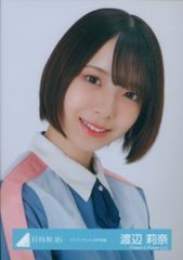 ⭐️希少品⭐️ 日向坂46 渡辺莉奈 生写真 福袋限定 2025 ドレミ