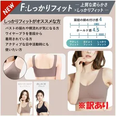 【訳あり】ラクブラ24 しっかりフィット