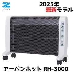 スグダン KENON ケノン エムテック 電気ヒーター KH358-03 - メルカリ