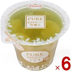 たらみ PURE ぶどう 270g 高級ゼリー 厳選果実 フルーツ 常温 6個のサムネイル