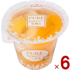 たらみ PURE ミックス 270g 高級ゼリー 厳選果実 フルーツ 常温 6個のサムネイル