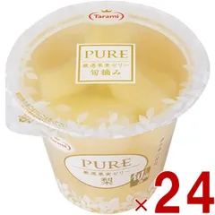 たらみ PURE 梨 270g 高級ゼリー 厳選果実 フルーツ 常温 24個のサムネイル