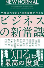 2025年最新】mbaの人材戦略の人気アイテム - メルカリ