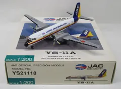 2025年最新】YS-11 プロペラの人気アイテム - メルカリ