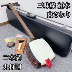 津軽三味線 shamisen トチ入り 紅木 二本溝 太棹 東さわり 丸打胴 和