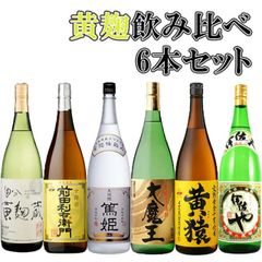 黒木本店 玉茜 終売品 他 本格焼酎 呑み比べ 6本セット まとめ売り