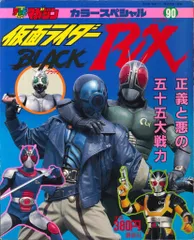 2025年最新】仮面ライダーblack rx dvdの人気アイテム - メルカリ