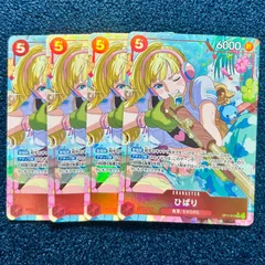 ☆ ワンピースカードゲーム ひばり (★SR/パラレル) 4枚 ☆ (OP11-010)