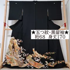 【 黒留袖】裄68 身丈170 袖54.5　美品＆トールサイズ　正絹　袷　五つ紋・備前蝶紋　南天と熨斗と鶴　も19S04　l2520