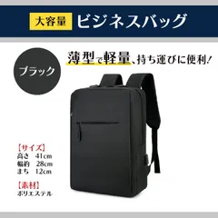 ♦ビジネスバッグ 大容量 通勤 USBポート付 リュック　韓国　バッグ♦