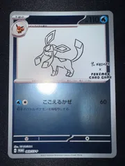 2025年最新】ポケモンカード 長場雄の人気アイテム - メルカリ