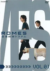 2026年最新】romes空港防御システムの人気アイテム - メルカリ