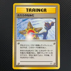 2025年最新】カスミのなみだ 旧裏の人気アイテム - メルカリ