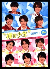 HiHiJets/美 少年 B盤 裸の少年2021