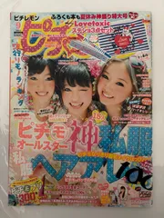 2025年最新】ピチレモン、の人気アイテム - メルカリ