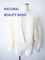 NATURAL BEAUTY BASIC　ナチュラルビューティベーシック　カーディガン　Mサイズ　オフホワイト　新品タグ付き　送料込み　6459604