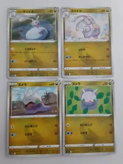 2025年最新】ヌメラ ポケカの人気アイテム - メルカリ