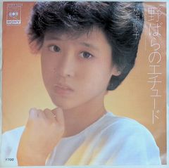 羽田美智子/永遠の美少女 - メルカリ
