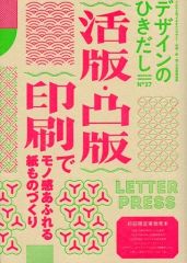 【メルカリ市限定価格】デザインのひきだし まとめ 6冊 デザインのひきだし 37 - メルカリ