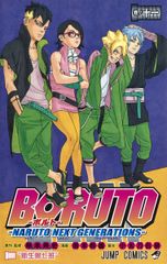 BORUTO-NARUTO NEXT GENERATIONS- 마키노 11/슈에이샤/키시모토 사이사(코믹)