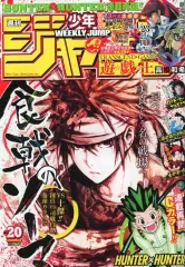 2025年最新】週刊少年ジャンプ2016の人気アイテム - メルカリ