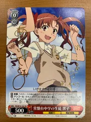 2025年最新】ヴァイス 超電磁砲の人気アイテム - メルカリ