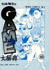 中古】コースター(キャラクター) 王馬小吉 コースター 「ニュー