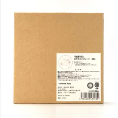 □ 集英社 グッズ 冨岡義勇＆不死川実弥 ガラスミニプレート BB2 「鬼滅の刃」 ジャンプショップ SUMMER JUMP COLLECTION 2022グッズ 開封品