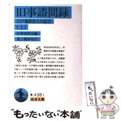 中古】 私、瞑想者です / 秋野 太作 / 太田出版 - メルカリ