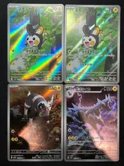 エモンガ シママ ゼブライカ AR 4枚セット コンプオフ【ファボPK2257】