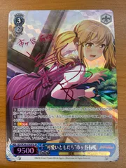 ヴァイスシュヴァルツ 可愛いともだち 市ヶ谷有咲 SSP サイン バンドリ ② ヴァイスシュヴァルツ 可愛いともだち 市ヶ谷有咲 SSP サイン バンドリ