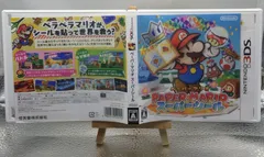 【3DS】ペーパーマリオ スーパーシール【動作確認済み】