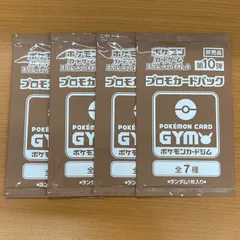 2025年最新】プロモカードパック第4弾の人気アイテム - メルカリ