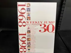 2026年最新】週刊少年ジャンプ創刊30周年記念原画集の人気アイテム