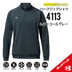 【4113チャコールグレー】バートル　ハーフジップシャツ　2025年秋冬モデル　●限定商品のサムネイル