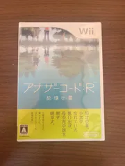 【Wii】アナザーコード:R 記憶の扉 新品未開封