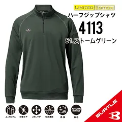 【4113ストームグリーン】バートル　ハーフジップシャツ　2025年秋冬モデル　●限定商品のサムネイル
