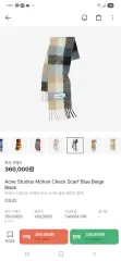 Acne Studios アクネストゥディオズ モヘア チェック スカーフ パステル ブルー ベージュ ブラック マフラー