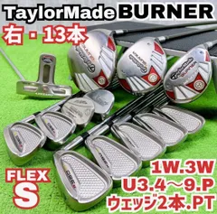 希少 テーラーメイド BURNER FORGED 7本セット バサラ S 右 2025年最新】テーラーメイド バーナー 7の人気アイテム - メルカリ