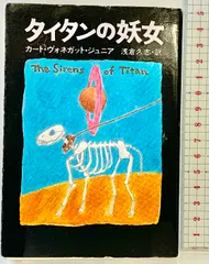 2025年最新】タイタンの妖女の人気アイテム - メルカリ