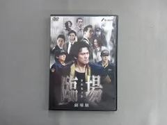 2026年最新】臨場 劇場版の人気アイテム - メルカリ