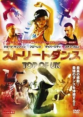【中古】 ストリートダンス (3巻セット) TOP OF UK,2,オールスターズ [レンタル落ち] [DVD]